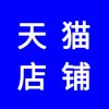 天貓店，天貓店鋪開通多少錢？天貓代運(yùn)營(yíng)團(tuán)隊(duì)保證銷售量