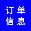 企業(yè)銷售難，沒有訂單信息，專業(yè)團(tuán)隊(duì)幫企業(yè)找訂單，幫企業(yè)招商
