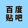 濰坊企業(yè)產品百度貼吧廣告