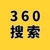 濰坊360競價推廣，企業(yè)360推廣，濰坊360代理商
