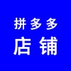 拼多多電商，拼多多店鋪裝修代運(yùn)營(yíng)有哪些技巧