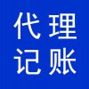代理記賬，財(cái)稅代理公司，濰坊高新區(qū)會(huì)計(jì)兼職代理公司
