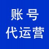 青州抖音賬號代運營，青州抖音服務(wù)商