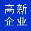 高新技術(shù)企業(yè)申報，昌邑早知道代理記賬公司
