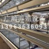 養(yǎng)雞設備機頭